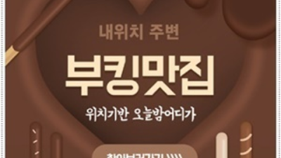 한국관나이트 감동을 주는 Waiter 감동을 선사하겠습니다 상봉동한국관 주대