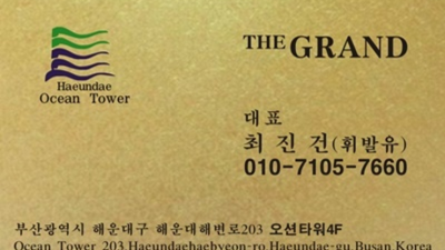 해운대오션룸 애교쟁이 매니저 꼭찾으세요 부산퍼블릭룸