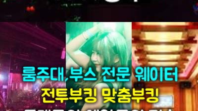 인연을 소중히 하는 샴푸나이트 고객감동100% 고객감동을 실현할께요 성남레깅스