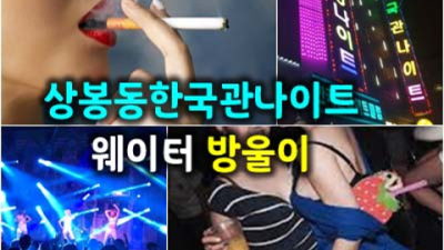 편안함을주는 사람 확실합니다 상봉동한국관 주대