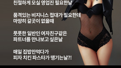 오션해운대룸 좋은인연을 만들어 드리는 커플맨 감동을 선사하겠습니다 해운대필리핀노래방