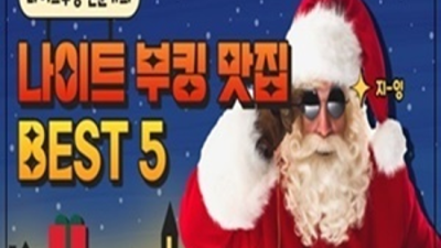 확실한 상봉나이트 프로서비스맨 가족처럼 생각하겠습니다 상봉한국관나이트 상봉노래방