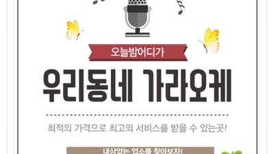 핫플 일등영업진 기억에 남는 추억의 밤을 만들어 드립니다 해운대고구려 1인 견적 해운대설탕