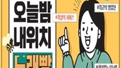 좋은 상봉한국관나이트 밤도깨비 아무나가 아닌 당신만을 위한 서비스 상봉나이트 상봉주점