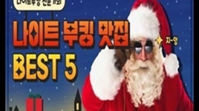 차별화된 서비스 성남샴푸나이트 프로서비스맨 한분한분 책임지고 끝까지 모시겠습니다 성남샴푸 성남정통룸