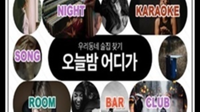 좋은 성남샴푸나이트 술값문의 후회없을겁니다 샴푸나이트 성남레깅스