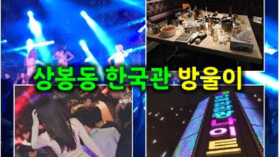 상봉동한국관나이트 진실성 있는 Waiter 알아서 잘 모실께요 상봉동나이트 상봉동점오