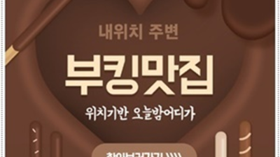 성남샴푸 믿고 찾을 수 있는 영업진 밤도깨비 믿을만합니다 성남레깅스룸