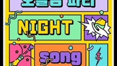오픈하는 상봉한국관나이트 에너자이저 무엇이든 오픈하겠습니다 상봉나이트 상봉셔츠룸