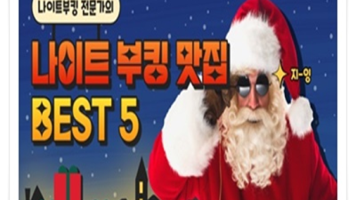 강추 가격  부산고구려 후기 해운대룸카페