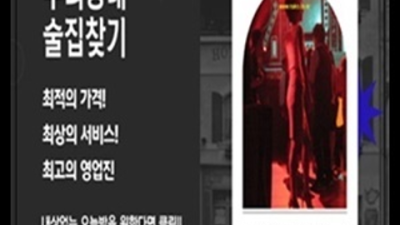 인간성좋은 상봉한국관 밤의황제 꼭 한번 찾아주세요 상봉비지니스룸