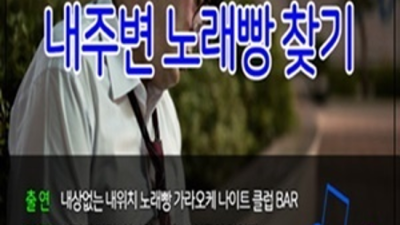 오션더그랜드룸 욕망의 비상구 커플매니저 고객감동을 실현할께요 해운대하이퍼블릭룸