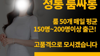 오션더그랜드룸 오히려 유흥의 꽃은 혼자입니다 밤의황제 고객감동 100%에 도전합니다 해운대룸가라오케