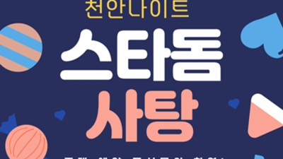 천안스타돔나이트 현혹하지 않는 최고웨이터 믿어주세요 천안스타나이트 부스 천안정통비지니스룸