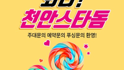 천안스타나이트 화끈한 일등영업진 후회없을겁니다 천안스타나이트 주대 천안룸빵