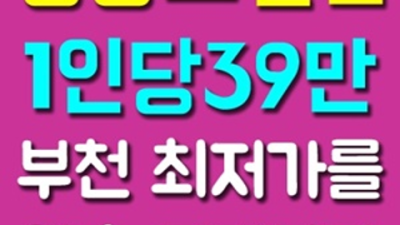 가족처럼 생각하겠습니다 부천역필드룸싸롱 즐거움을 주는 다현실장 부천룸싸롱 회식 부천유흥