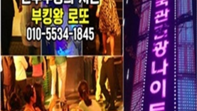상봉동한국관 부담없는 맨투맨 가족처럼 생각하겠습니다 상봉동나이트 상봉다국적노래방