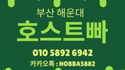 부산해운대호스트빠 마무리 잘하는 프로 웨이터 인연을 소중하게 생각하겠습니다 해운대호스트바 부산노래빵