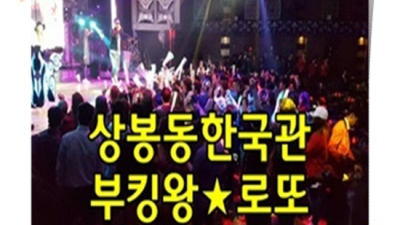 상봉동한국관 만족도 최상 케어맨 소개하겠습니다 수유한국관나이 상봉동가라오케