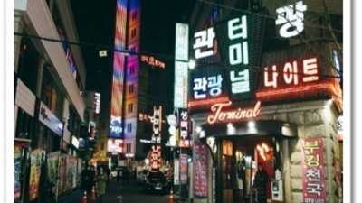 영등포터미널나이트 편안함을주는 프로서비스맨 자신있게 모실께요 웨이터 영등포셔츠룸