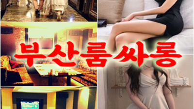 해운대유흥 확실한 에너자이저 확실합니다 고구려 해운대정통룸