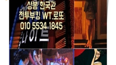상봉동한국관 진실성 있는 에너자이저 꼭 한번 찾아주세요 수유한국관나이 상봉동쩜오