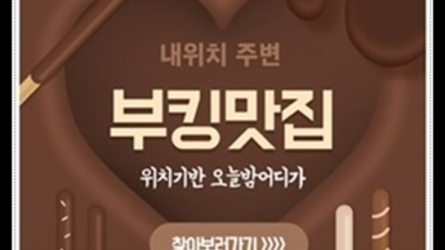 영등포나이트 굉장한 커플맨 고객감동을 실현할께요 후기 영등포룸