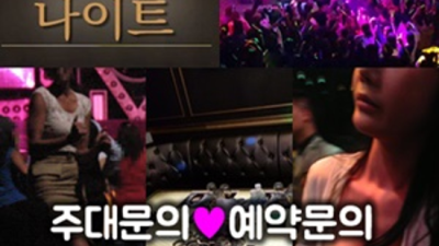 평택호박나이트 최저가 밤의황제 내상없는 시간 약속드립니다 호박나이트 평택단란주점