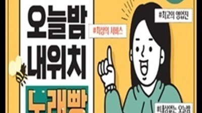 부산오션룸 진실성 있는 케어맨 믿음직한 동생이 되어드릴께요 부산그랜드룸후기 부산룸술집