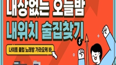 강남h2o나이트 좋은인연을 만들어 드리는 프로서비스맨 달려보겠습니다 강남h2o나이트 후기 청담정통룸