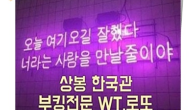 상봉동한국관 꼭 찾아야할 매니저 꼭한번찾으세요 상봉동한국관팁 상봉노래빠