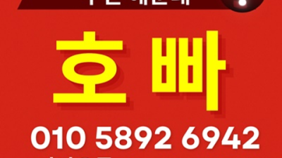부산해운대호빠 찾아야하는 일등영업진 독고(혼자) 오셔도 부담없이 연락주세요 부산호빠 부산정통비지니스룸