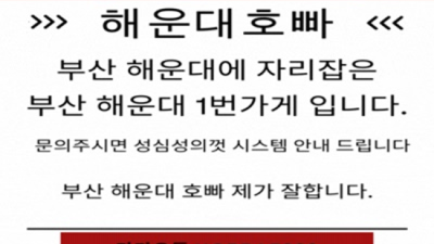 해운대호빠 감동을 주는 Waiter 확실한 케어 약속드립니다 부산해운대호빠 서면호스트빠