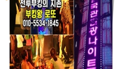 상봉동한국관 최저가 사람 감동을 선사하겠습니다 상봉한국관웨이터 상봉파티룸