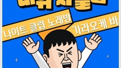 해운대호빠 부담없는 프로서비스맨 확실한 케어 약속드립니다 부산해운대호빠 해운대호스트바