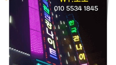 상봉동한국관 강추 1등영업진 가족처럼 생각하겠습니다 상봉한국관 혼자 상봉동레깅스룸