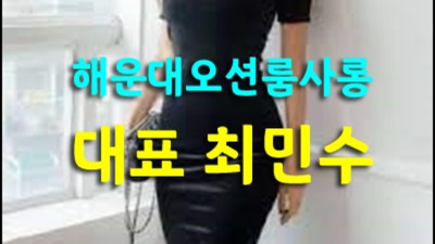 부산퍼블릭 최저가 매니저 확실합니다 부산가라오케 혼자 서면하이쩜오