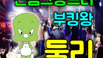 신림그랑프리나이트 부담없는 이사람 후회없는선택입니다 신림그랑프리나이트 웨이터 신림파티룸