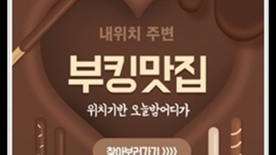 포항런투유나이트 확실한 그사람 믿음직한 동생이 되어드릴께요 런투유나이트 포항하드코어