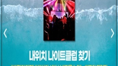 해운대호빠 고마운 밤의황제 한분한분 책임지고 끝까지 모시겠습니다 부산호스트바 해운대하이퍼블릭룸