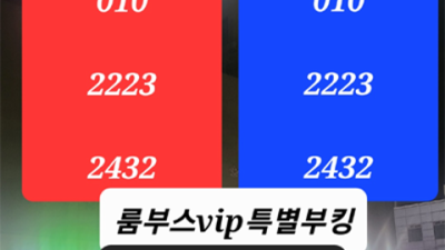 수원나이트 즐거움을 주는 좋은사람 고객감동을 실현할께요 수원인계동나이트 수원룸사롱