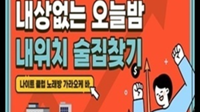 신사동가라오케 최선을 다하는 영업진 확실합니다 청담동룸사롱