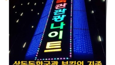 상봉동한국관 확실한 이사람 거짓없는 착한가격에 모시겠습니다 상봉한국관 상봉동밤알바