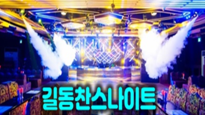 길동찬스나이트 서비스짱 서비스맨 아무나가 아닌 당신만을 위한 서비스 강동나이트 강동구룸싸롱