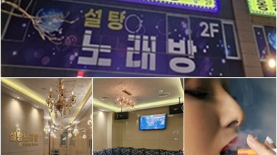 홍콩노래방 화끈한 SM 무엇이든 오픈하겠습니다 명지하이쩜오 용원노래방 추천