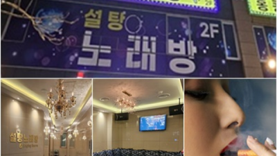 설탕노래방 좋은 Waiter 알아서 잘 모실께요 설탕노래방 시스템 신호정통룸