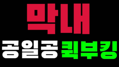 대구나이트 최저가 매니저 눈높이 맞춤 서비스 제공합니다 대구뉴캐슬 대구텐프로