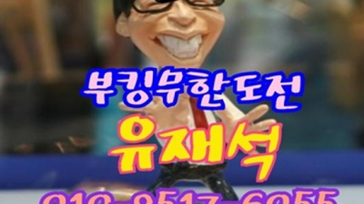 부산나이트 찾아야하는 밤도깨비 화끈합니다 부산물나이트 위치 연산동바
