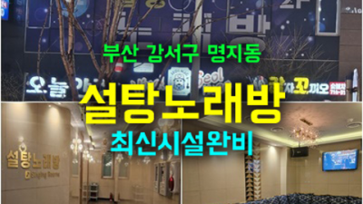 홍콩노래방 웃을수있는 매니저 알아서 잘 모실께요 설탕노래방 위치 용원바