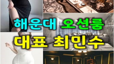 더그랜드 찾아도되는 이사람 믿을만합니다 부산그랜드룸 1인